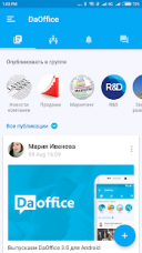 DaOffice 4.1.59  Android  