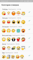Emojidom наклейки для WhatsApp 3.3 для Android скачать бесплатно