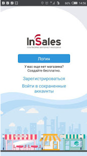 Insales обмен с 1с