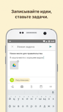 Pyrus 4.164.006  Android  
