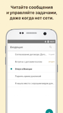 Pyrus 4.164.006  Android  