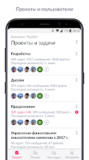 YouGile 0.14.12 для Android скачать бесплатно