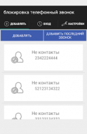 Call Blocker 1.26.001  Android  