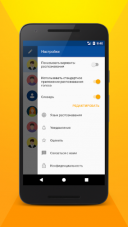 VSMS 3.3.3  Android  