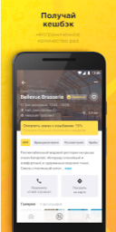 Foodmap 2.1.2  Android  