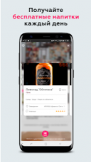 iDrink 1.2.5 для Android скачать бесплатно