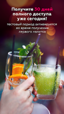 iDrink 1.2.5 для Android скачать бесплатно