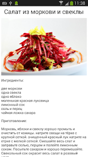 Рецепты Салатов С Фото Бесплатно Онлайн