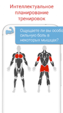 BodBot Personal Traine 6.097  Android  
