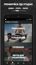 Freeletics Bodyweight 7.31.0  Android  