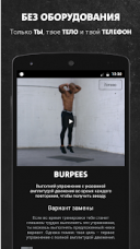 Freeletics Bodyweight 7.31.0  Android  
