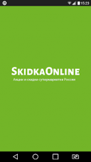 SkidkaOnline.ru 1.16.222 для Android скачать бесплатно