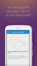   Mail.Ru 1.1.1  Android  