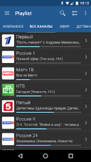 IPTV 5.4.6  Android  