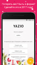 YAZIO 7.2.24  Android  