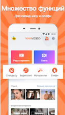 VivaVideo 8.10.5  Android  