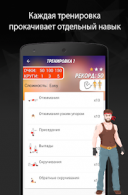   BeStronger 3.3.3  Android  