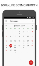 BZ Reminder 3.1.4  Android  