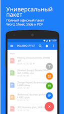 Polaris Office 9.0.20  Android  
