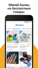 Pandao 1.41.1  Android  