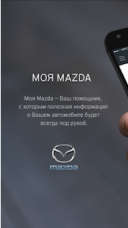 Mazda 2.1.2  Android  