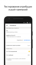 AppMetrica 1.06  Android  