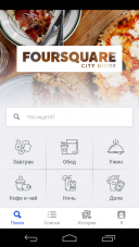 Foursquare 11.19.1  Android  
