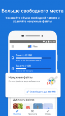 Google Files 1.0.395774746  Android  
