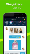 Meet4U 1.34.9 для Android скачать бесплатно