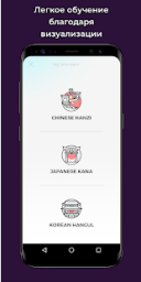 Drops Scripts: изучите иероглифы 35.39 для Android скачать бесплатно