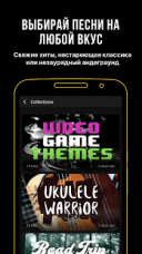 Ultimate Guitar 6.7.7 для Android скачать бесплатно