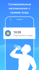Water Tracker 1.5.7  Android  