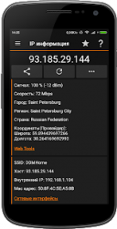IP Tools: WiFi Analyzer 8.22  Android  