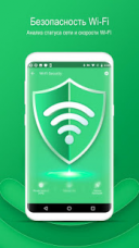 Security Master 3.2.2  Android  