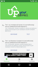 UpYourLevel English 1.11.5.1  Android  