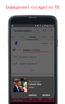 Телепрограмма Tviz 4.16 для Android скачать бесплатно
