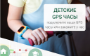 Cемейный GPS трекер KidsControl 5.3.4 для Android скачать бесплатно
