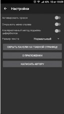 MyAmazfit 2.19 для Android скачать бесплатно