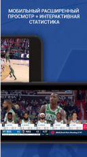 NBA App 11.1001  Android  