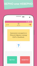 TRIVIA 360 2.3.2  Android  