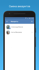 VFeed 1.2 для Android скачать бесплатно