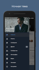 VFeed 1.2 для Android скачать бесплатно