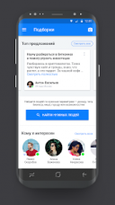 Бизнес Радар 1.19.3 для Android скачать бесплатно