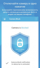 CameraBlock Free ( ) 1.72  Android  