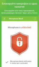 MicrophoneBlock Free ( ) 1.42  Android  