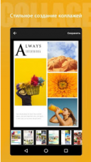 Fotor  7.1.7.209  Android  