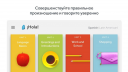 Rosetta Stone:   8.14.1  Android  