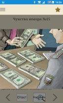 ������ � �������� 1.2.6.5a ��� Android ������� ���������