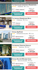 Hotel Deals ( ) 53.90.64  Android  