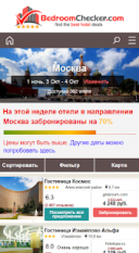 Hotel Deals ( ) 53.90.64  Android  